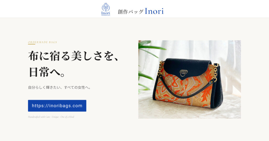 創作バッグ Inori